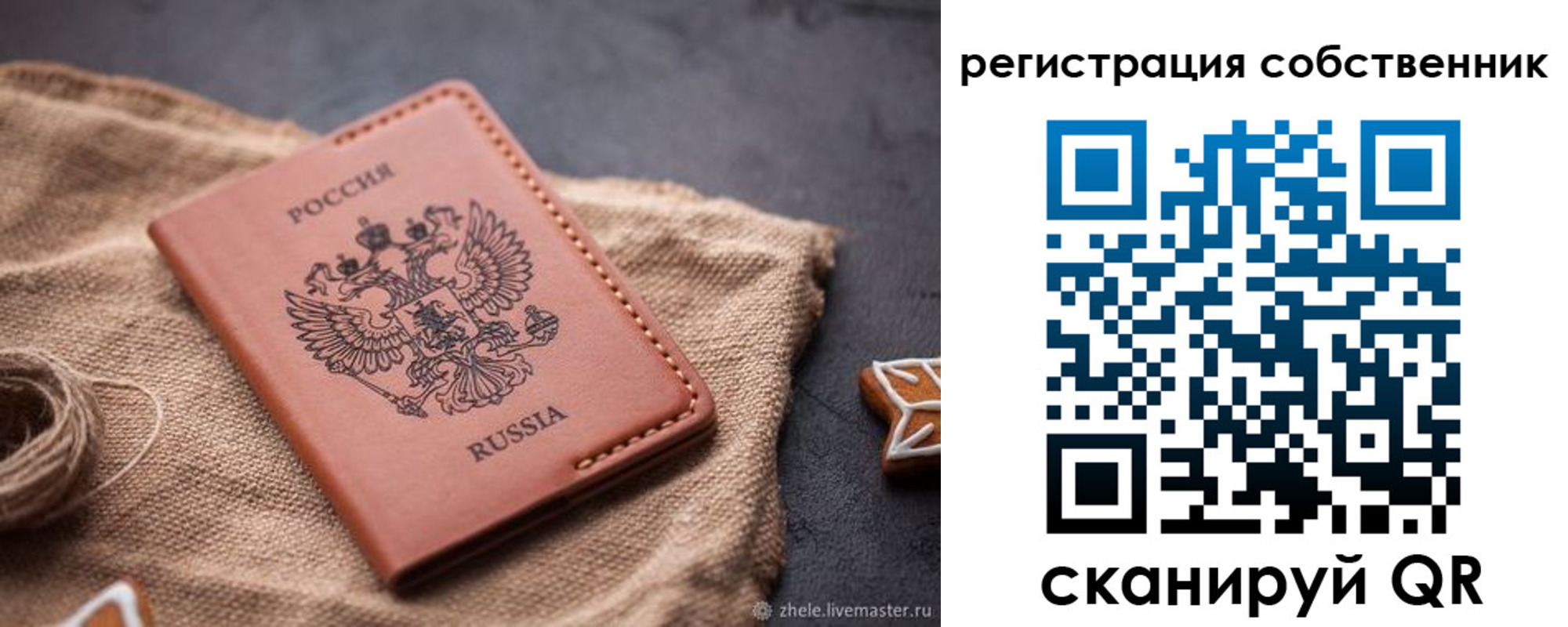 временная регистрация гарантия в Козьмодемьянске