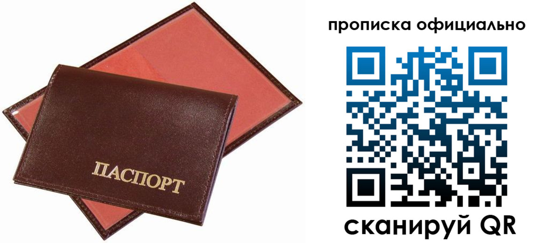 временная регистрация гарантия в Козьмодемьянске