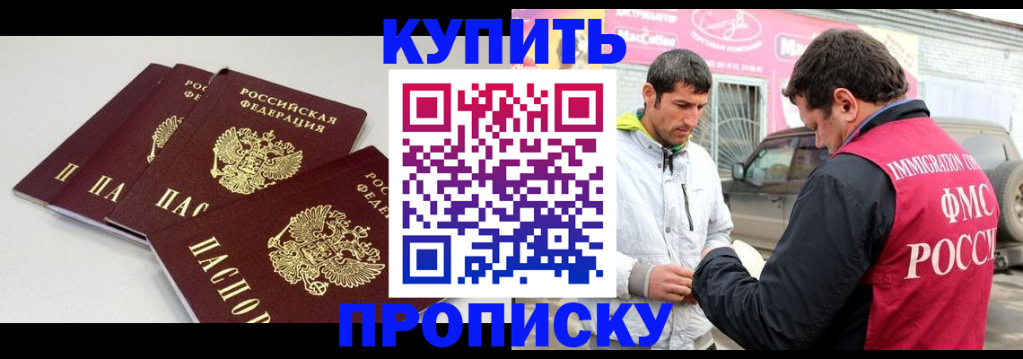 прописка законно в Козьмодемьянске