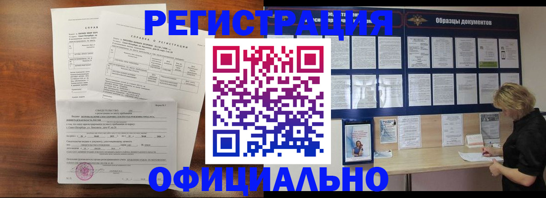 прописка от собственника в Козьмодемьянске