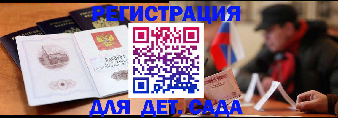 временная регистрация недорого в Козьмодемьянске