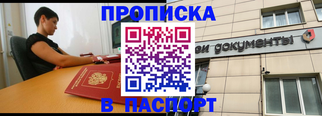 где прописаться в Козьмодемьянске