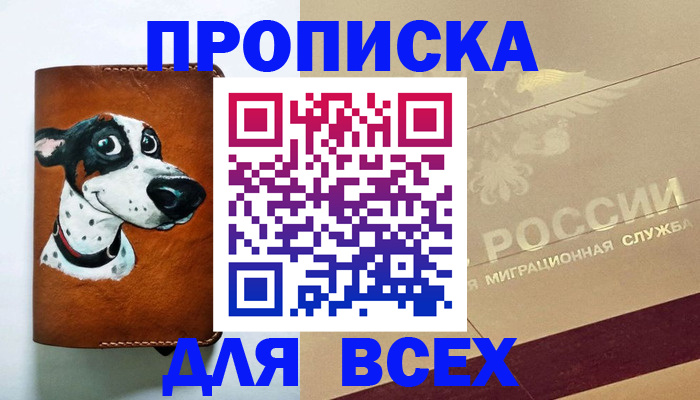 прописка гарантия в Козьмодемьянске