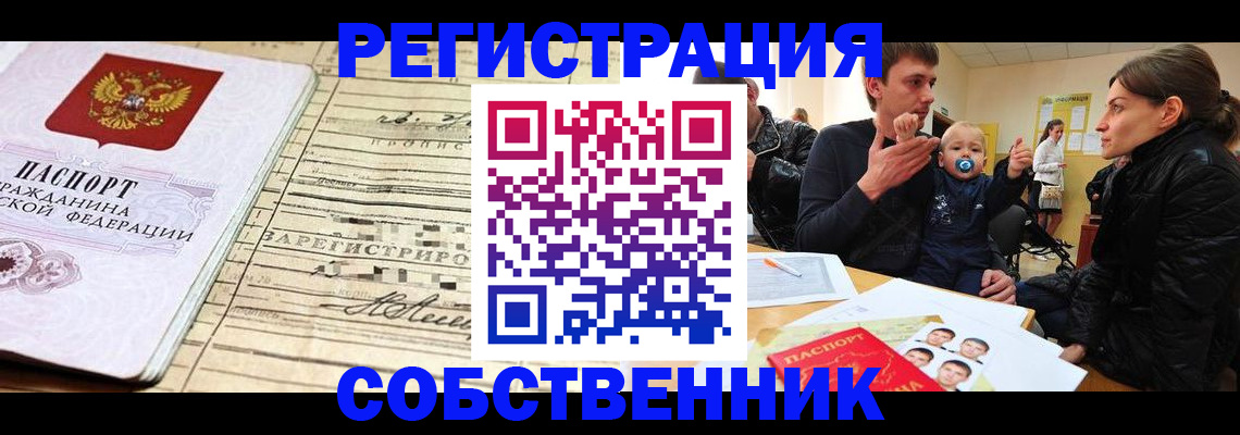 временная регистрация 2025 в Козьмодемьянске